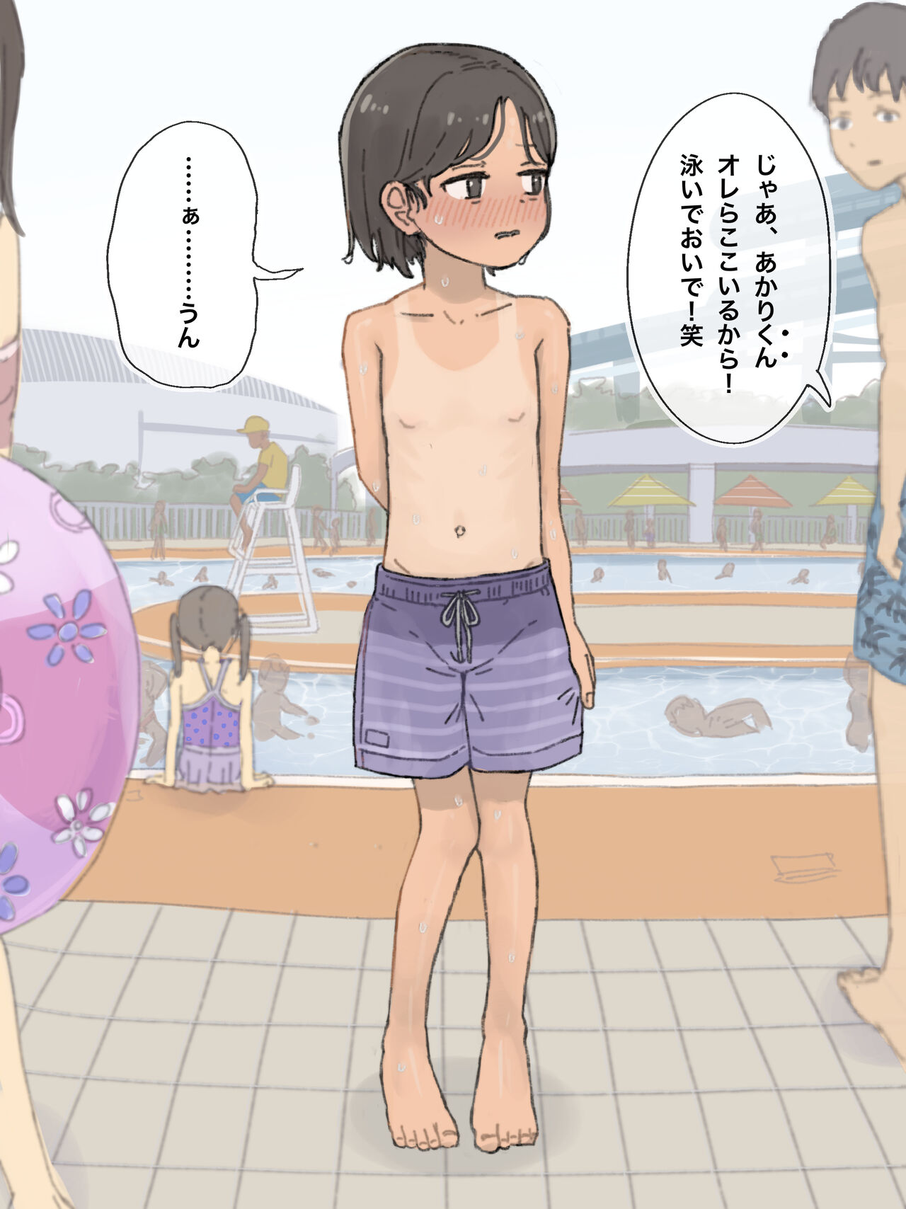 Otoko Mizugi Challenge page 1 full