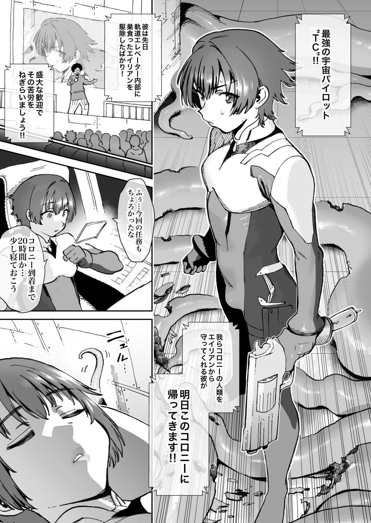 Horieros Fantia 05/2024 page 9 full