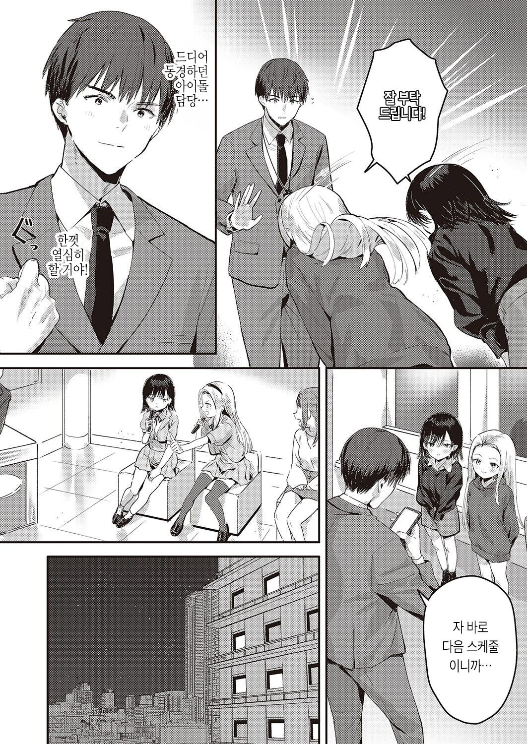 BACK STAGE | 백스테이지 page 3 full