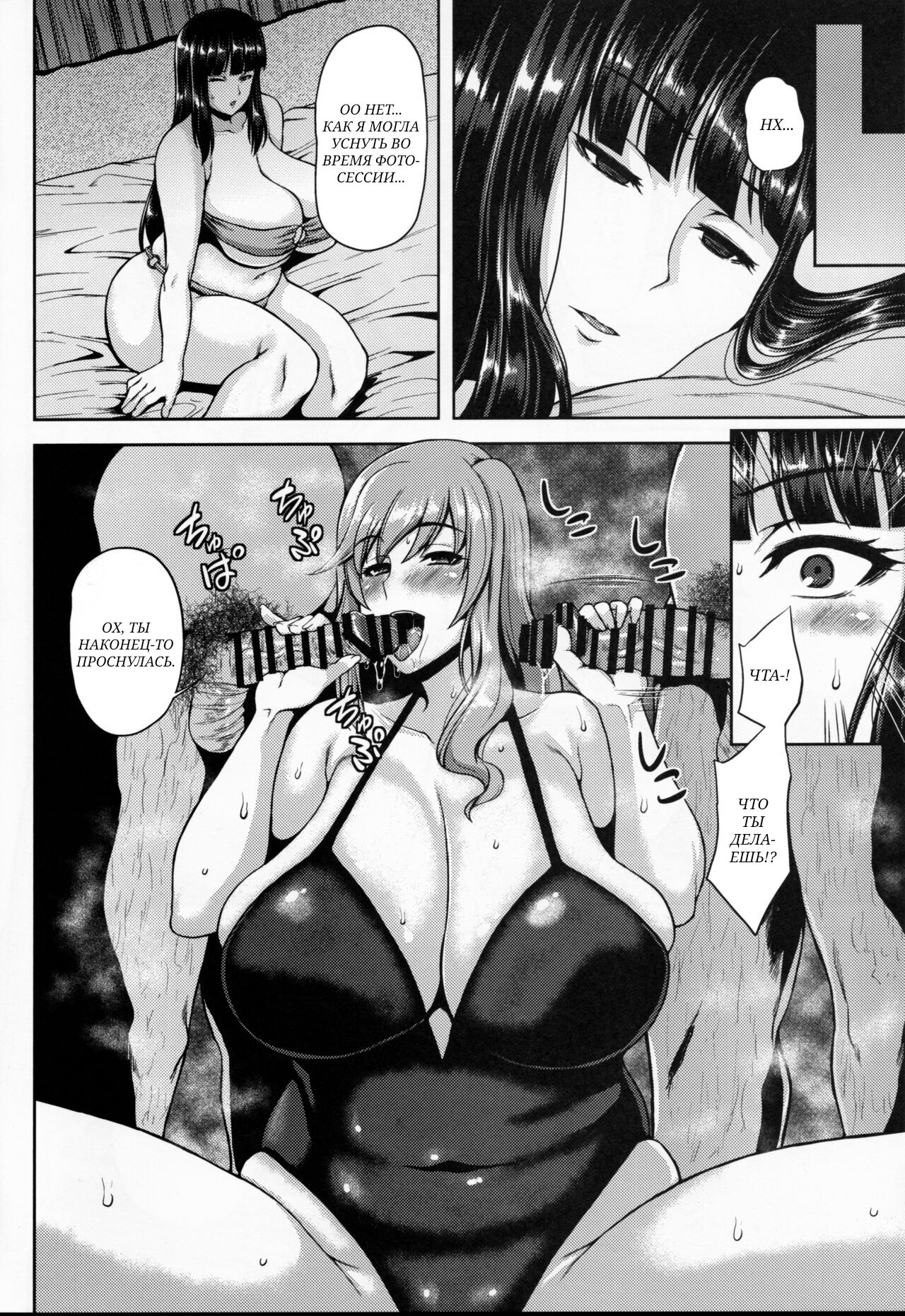 Iemoto Rankou Settai Senshadou page 3 full