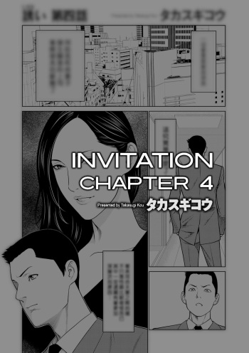 Izanai Ch. 4 cover
