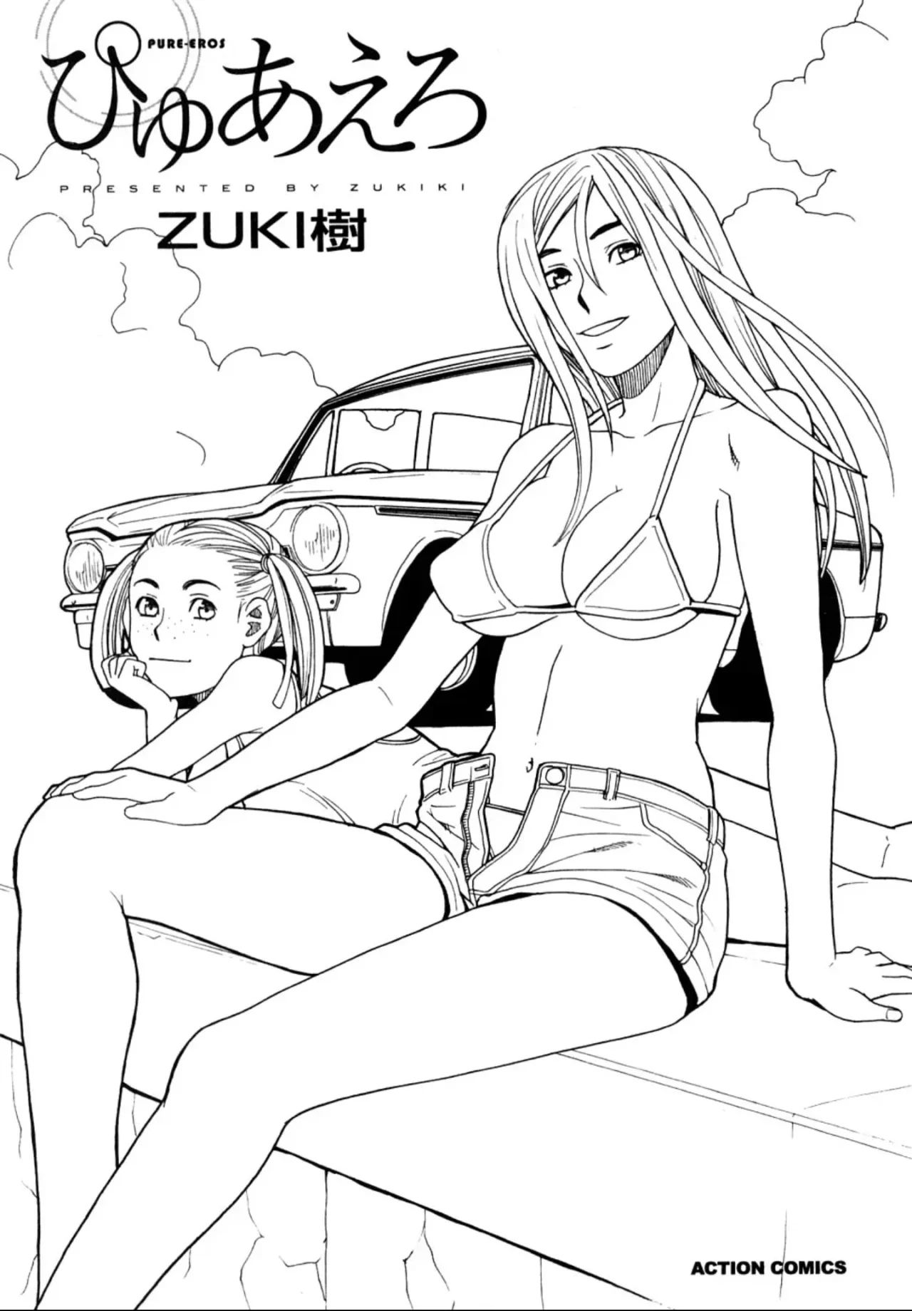 Pure-Eros Ch. 1-4 page 3 full