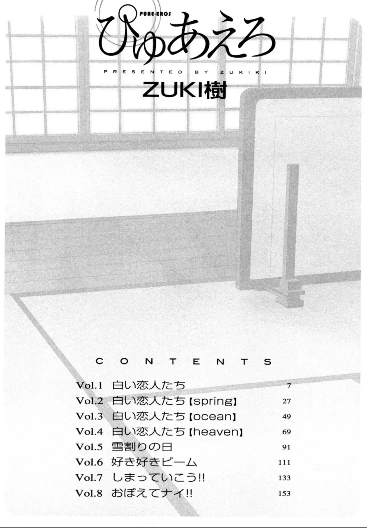 Pure-Eros Ch. 1-4 page 4 full