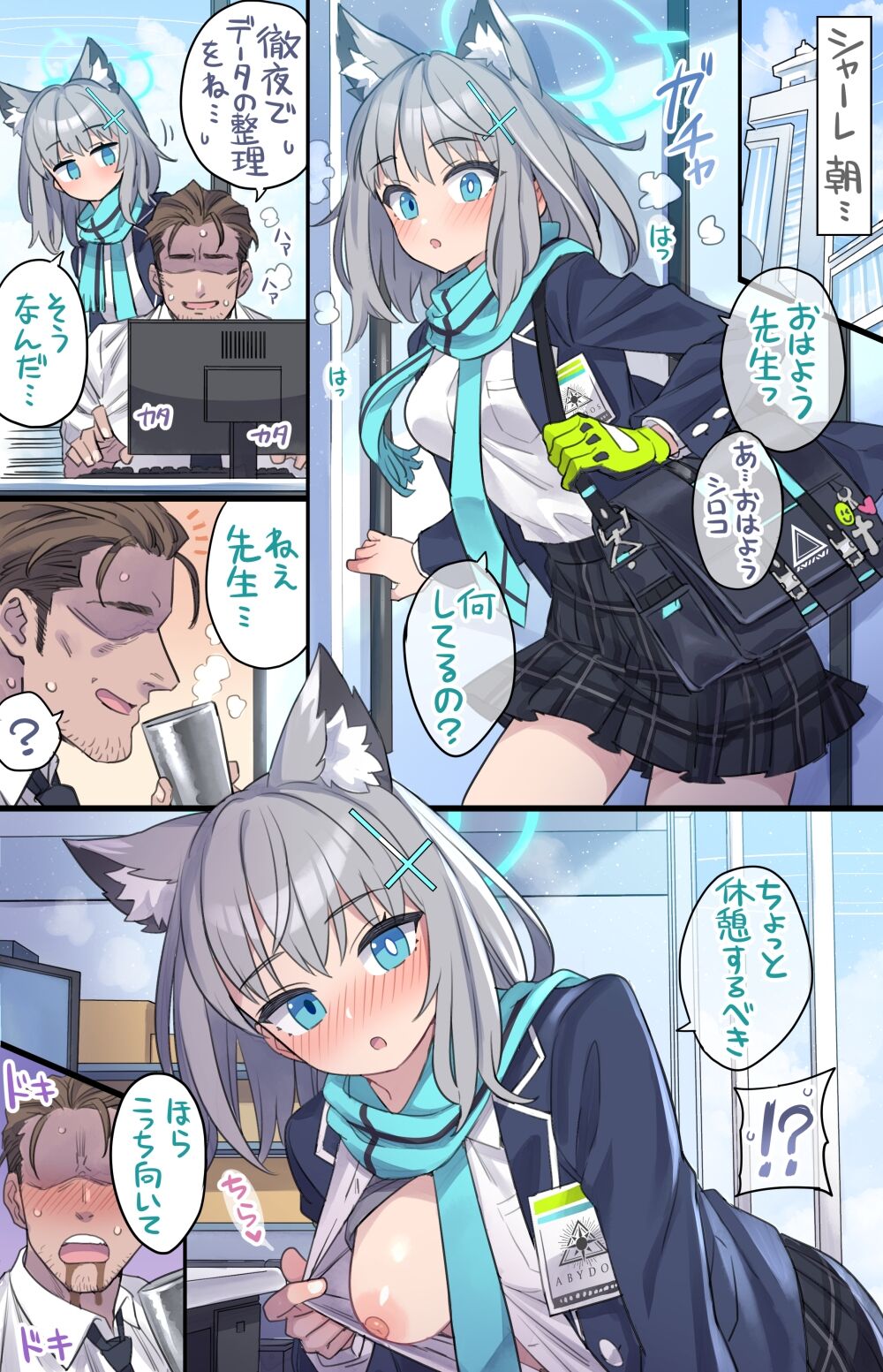 Kayoi Ookami no Kenkou Check page 2 full