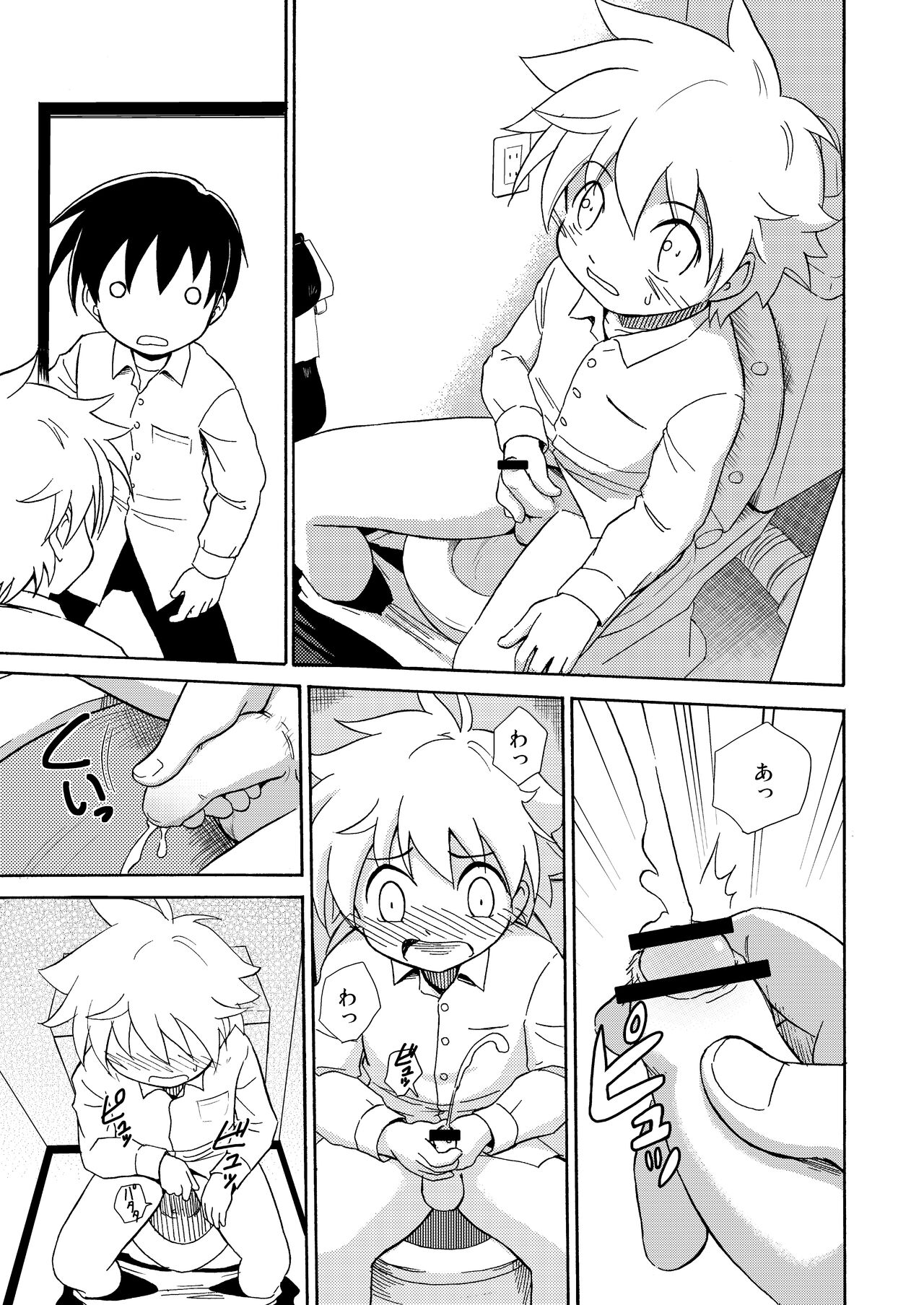 進展 page 5 full