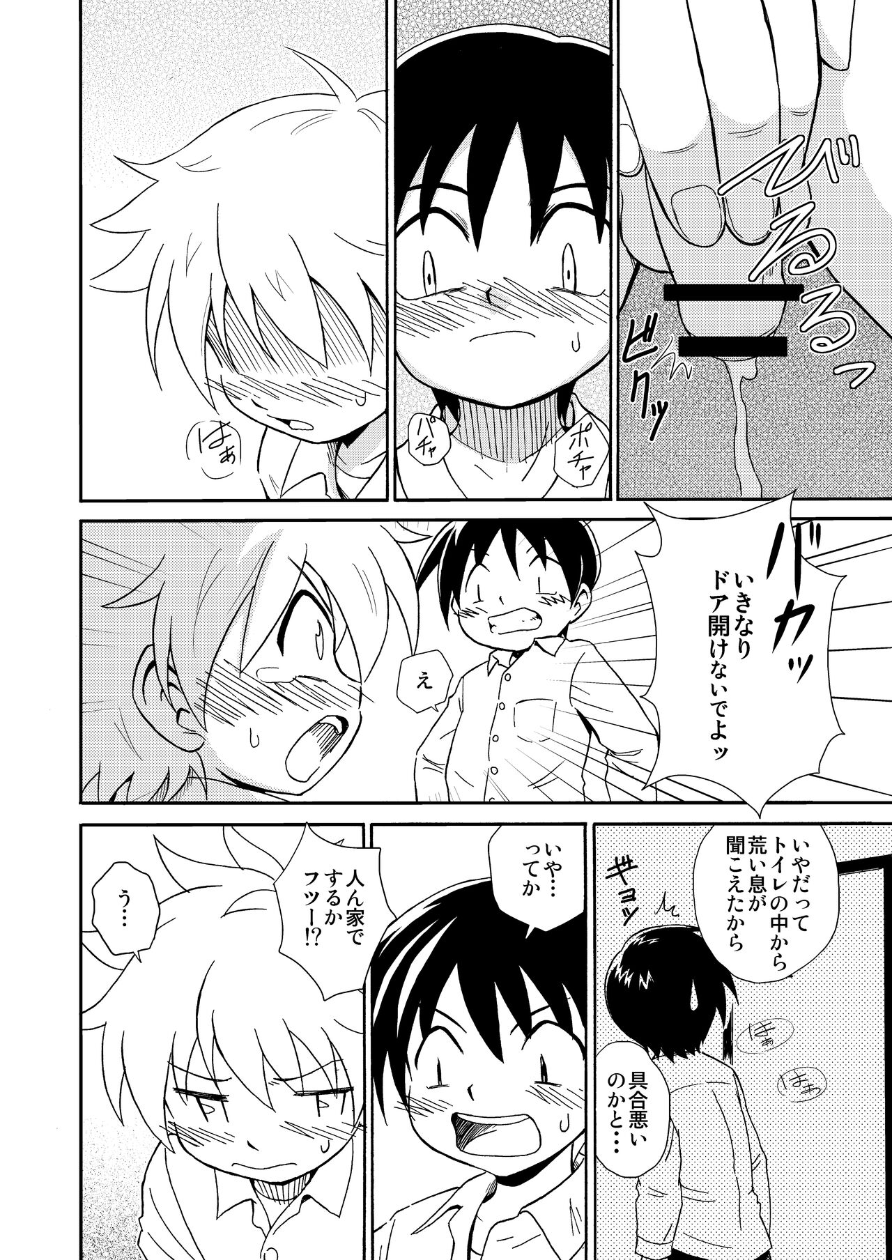 進展 page 6 full