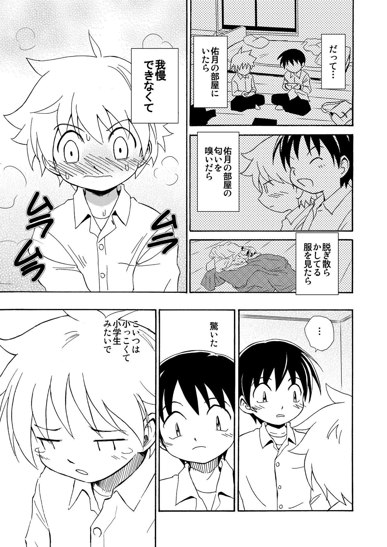 進展 page 7 full