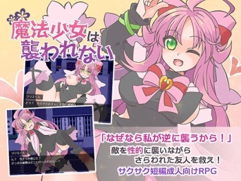 mahō shōjo wa osowarenai cover