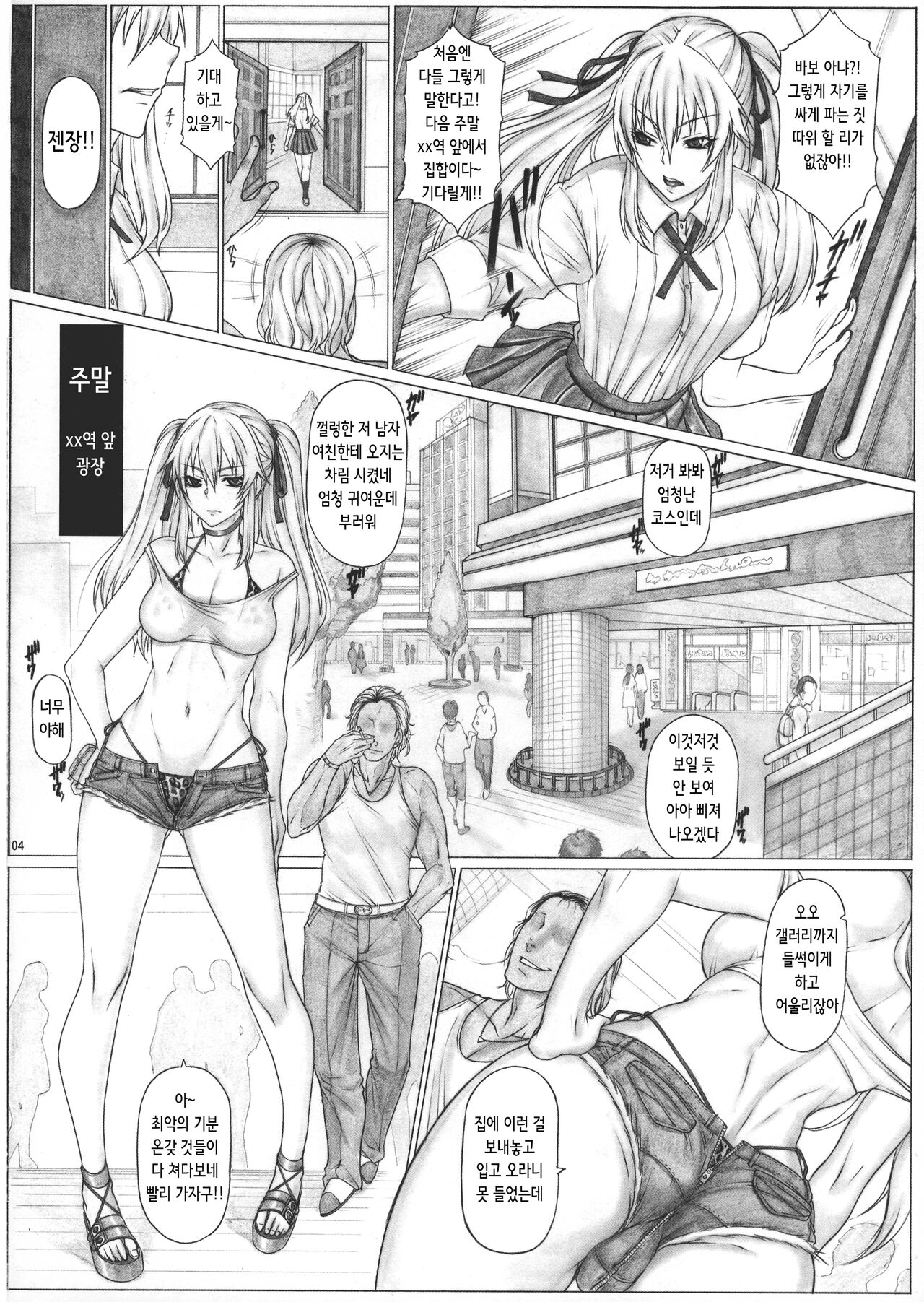 Angel's stroke 142 Hamegurui 5-patsu Me! Shakkin 5000 man-en Kakete tatta 1-ko no Gomu de 5-patsu Renzoku Dobadoba Shasei Taikyuu Sex Shoubuhen |  Angel's stroke 142 하메구루이 5 page 7 full