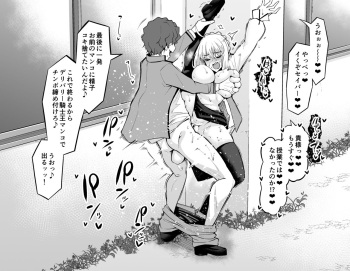 Saber, Shinji to Gakkouura de... Sono 2 cover