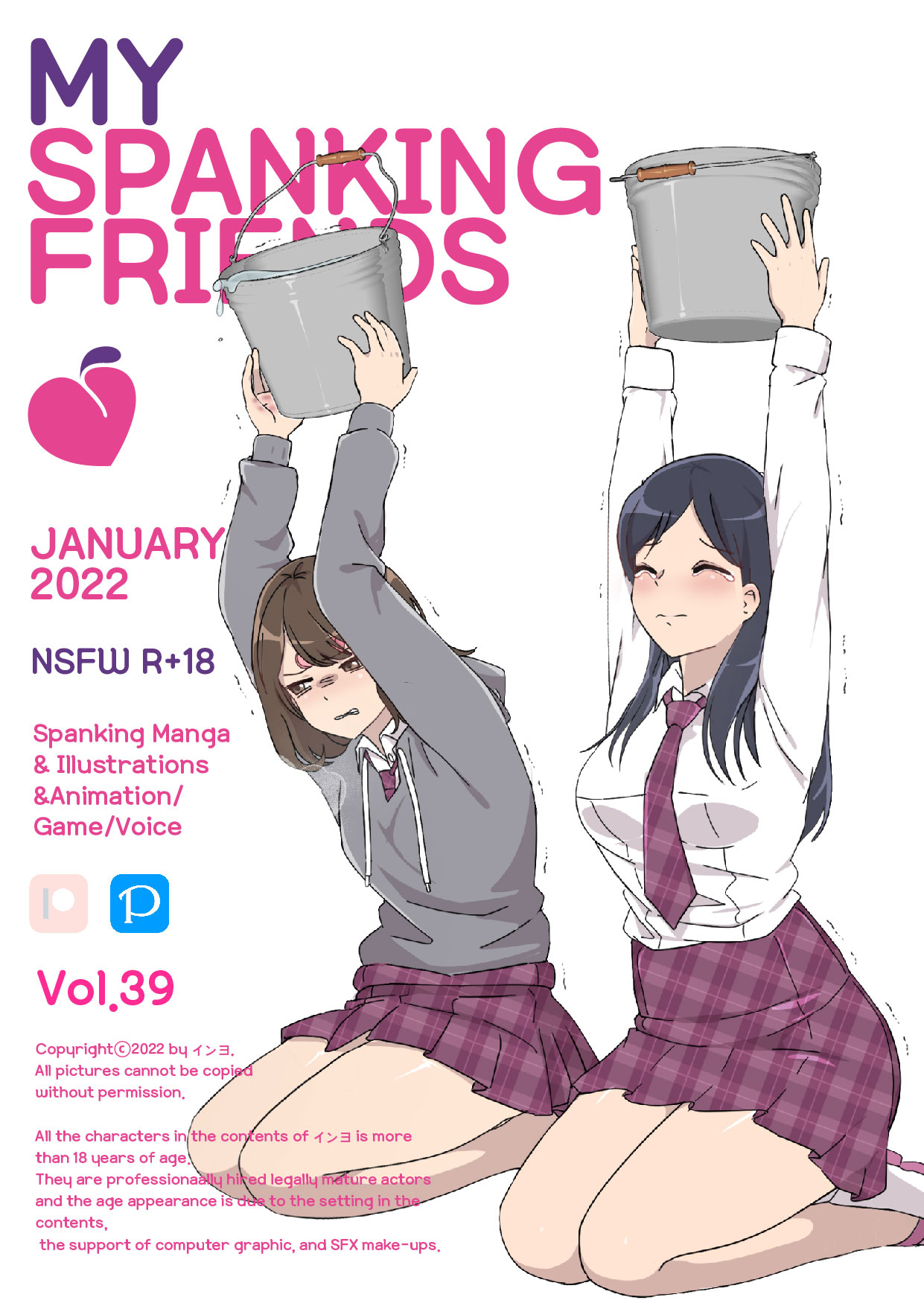 My Spanking Friends Vol. 39 page 1 full