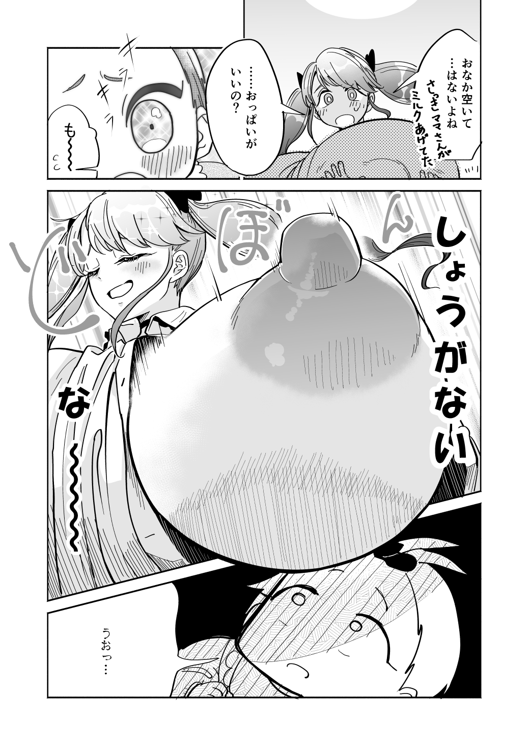 Oppai ni Osowareru Hanashi page 3 full
