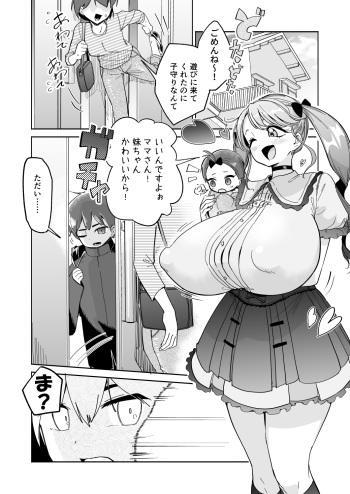 Oppai ni Osowareru Hanashi cover