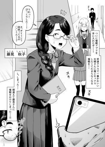 Machigaete Class de Ichiban Jimi na Joshi ni Ero Saimin Kakete Shimau Hanashi cover