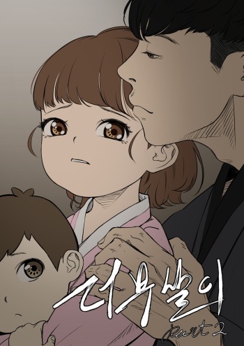 Sumikomi 2 cover
