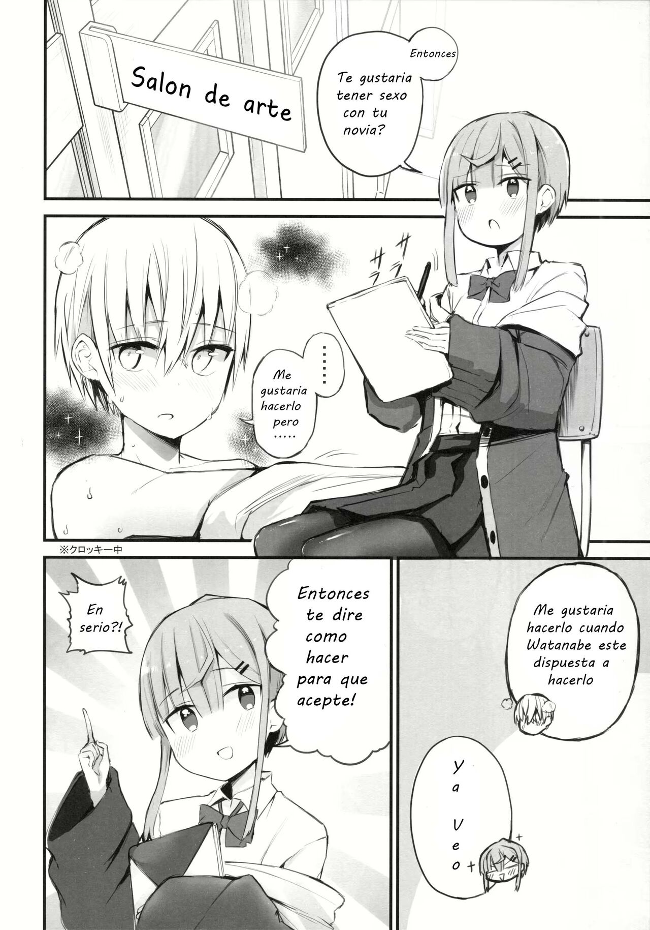 H o Kitai suru Senpai Hon page 5 full