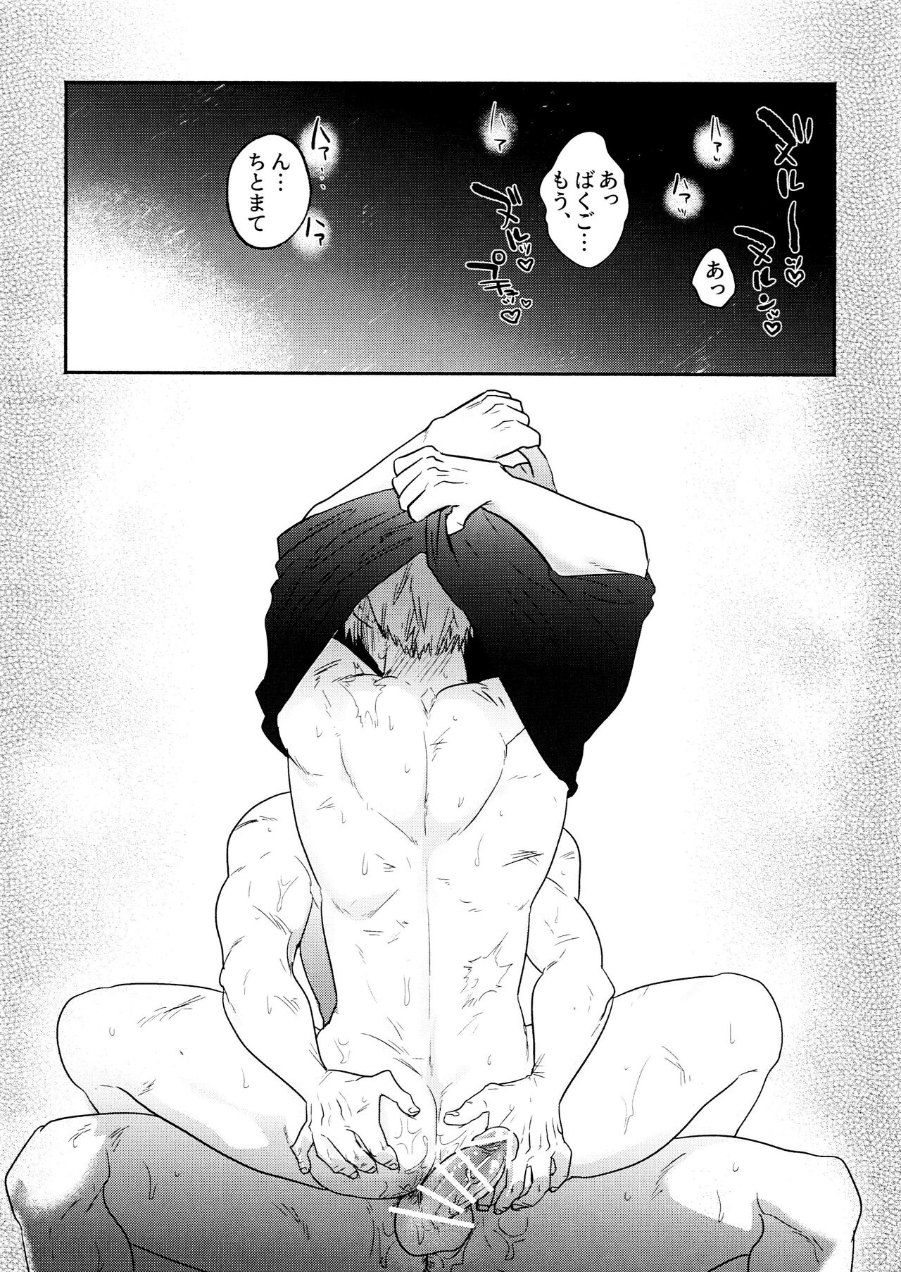 Kiribaku &amp; Kiribaku Lewd Book La Mode #1 page 3 full
