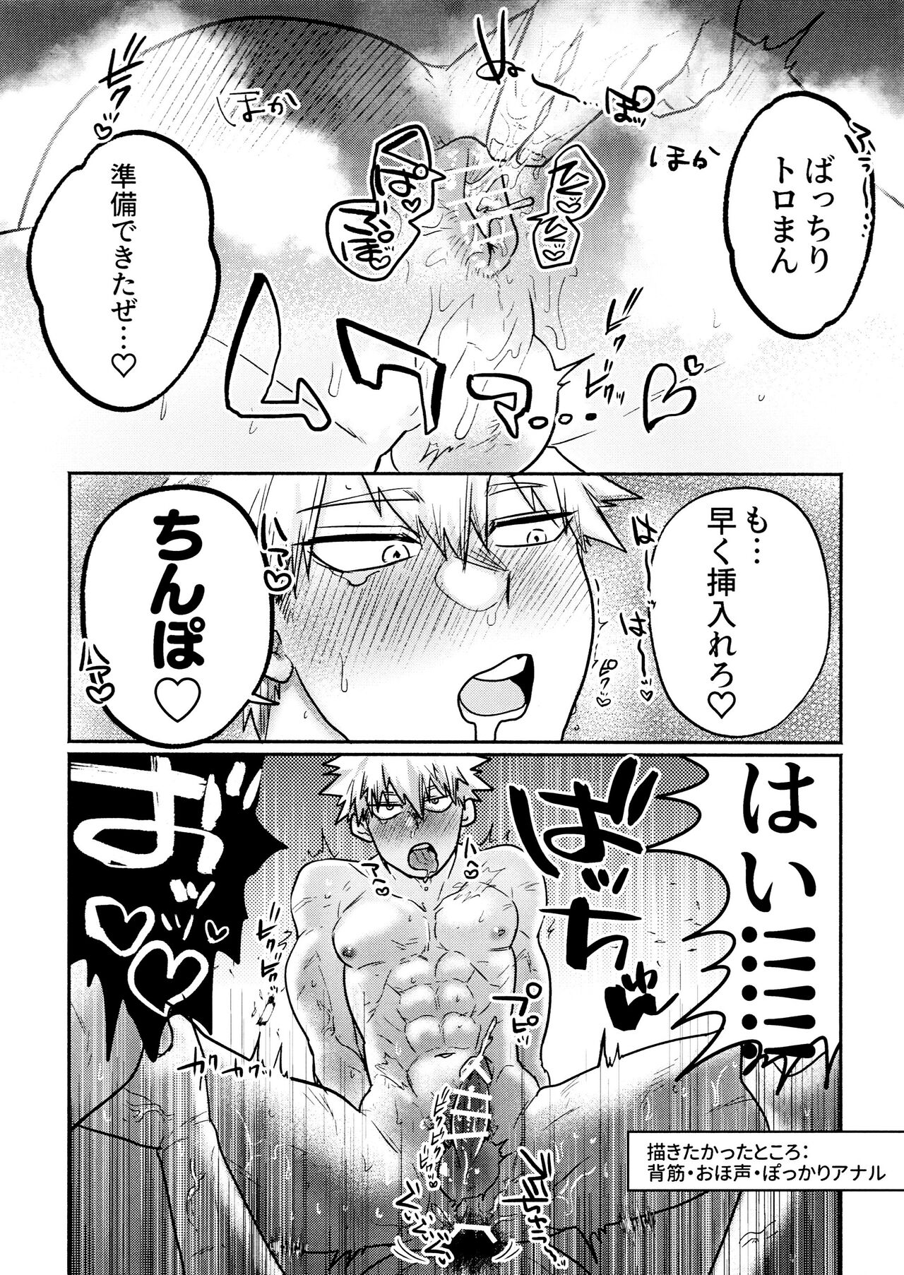 Kiribaku &amp; Kiribaku Lewd Book La Mode #1 page 5 full