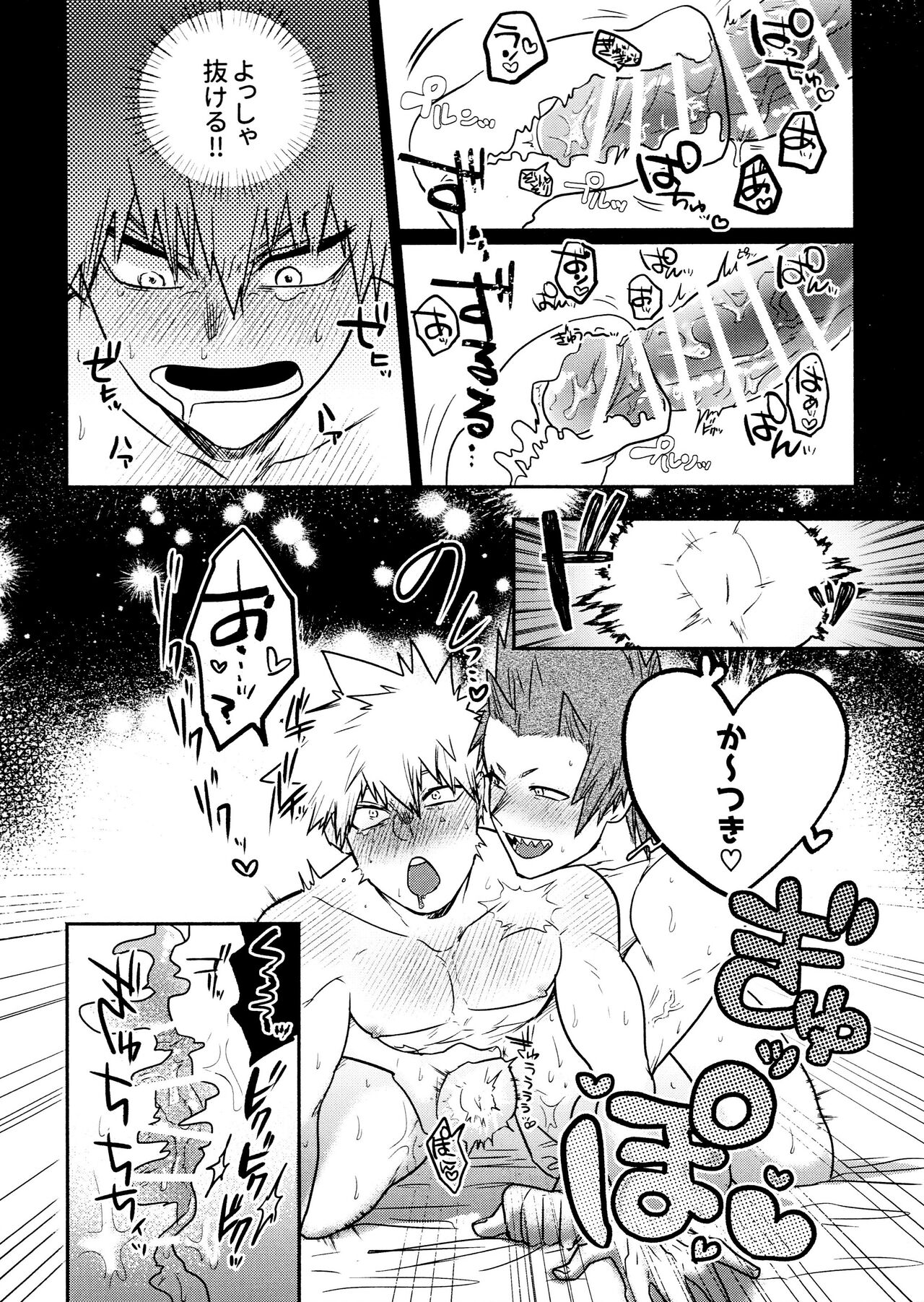 Kiribaku &amp; Kiribaku Lewd Book La Mode #1 page 7 full