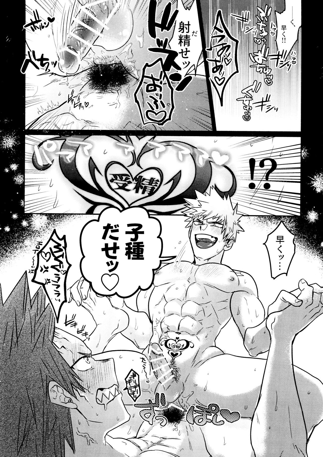 Kiribaku &amp; Kiribaku Lewd Book La Mode #1 page 9 full
