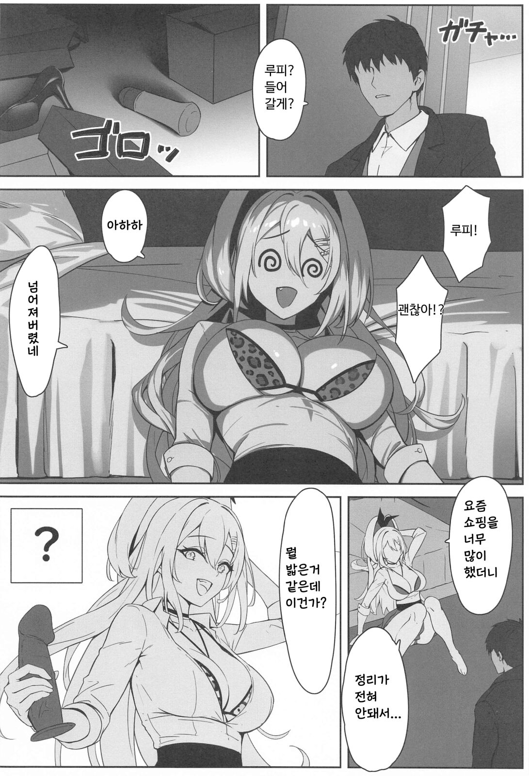 SHOPAHOLIX page 3 full