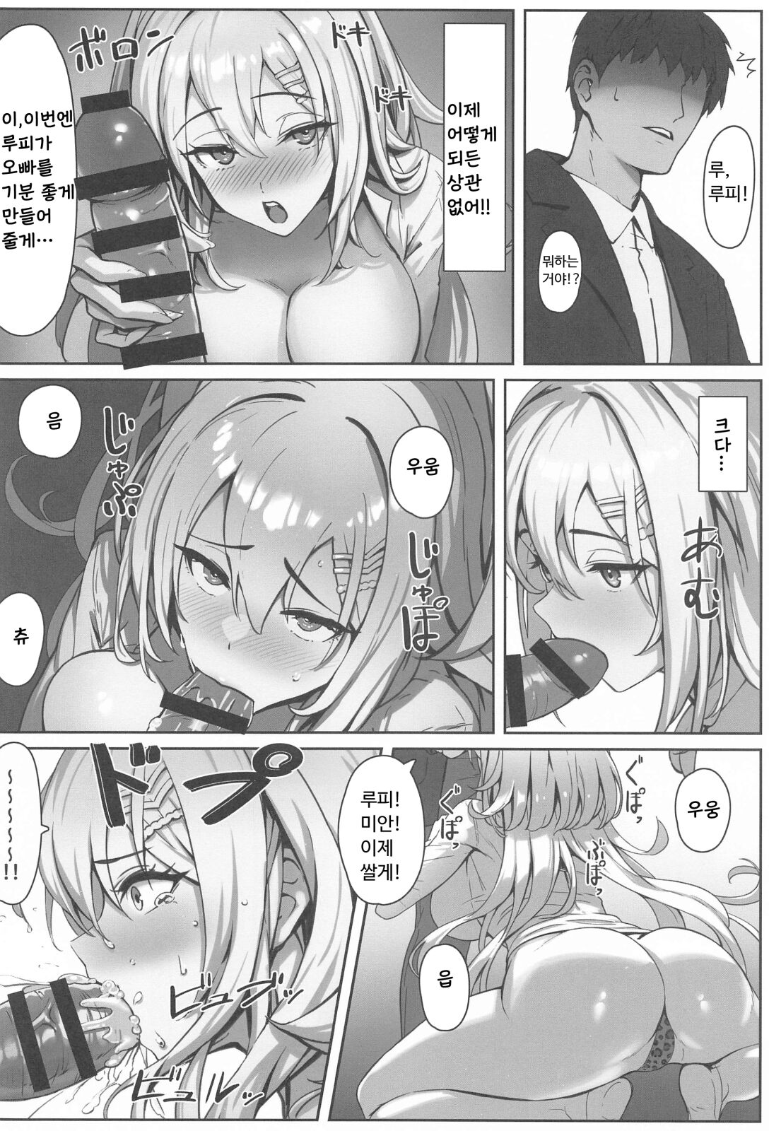 SHOPAHOLIX page 9 full