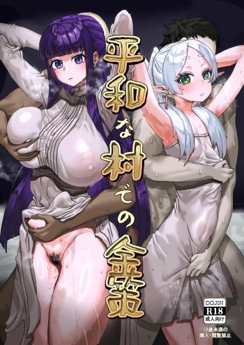 Heiwana Tochi de no Kinsaku | Cómo Ganar Dinero De Forma Pacifica cover