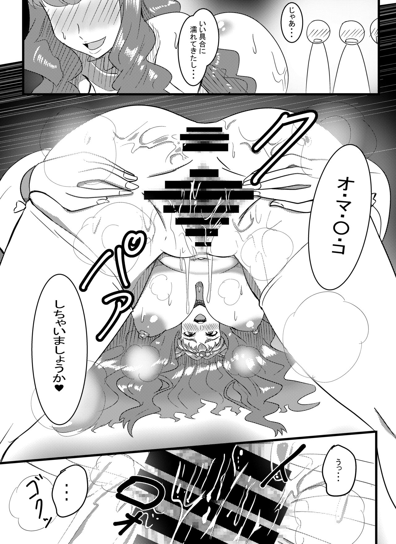 Spermax Mermaid page 7 full