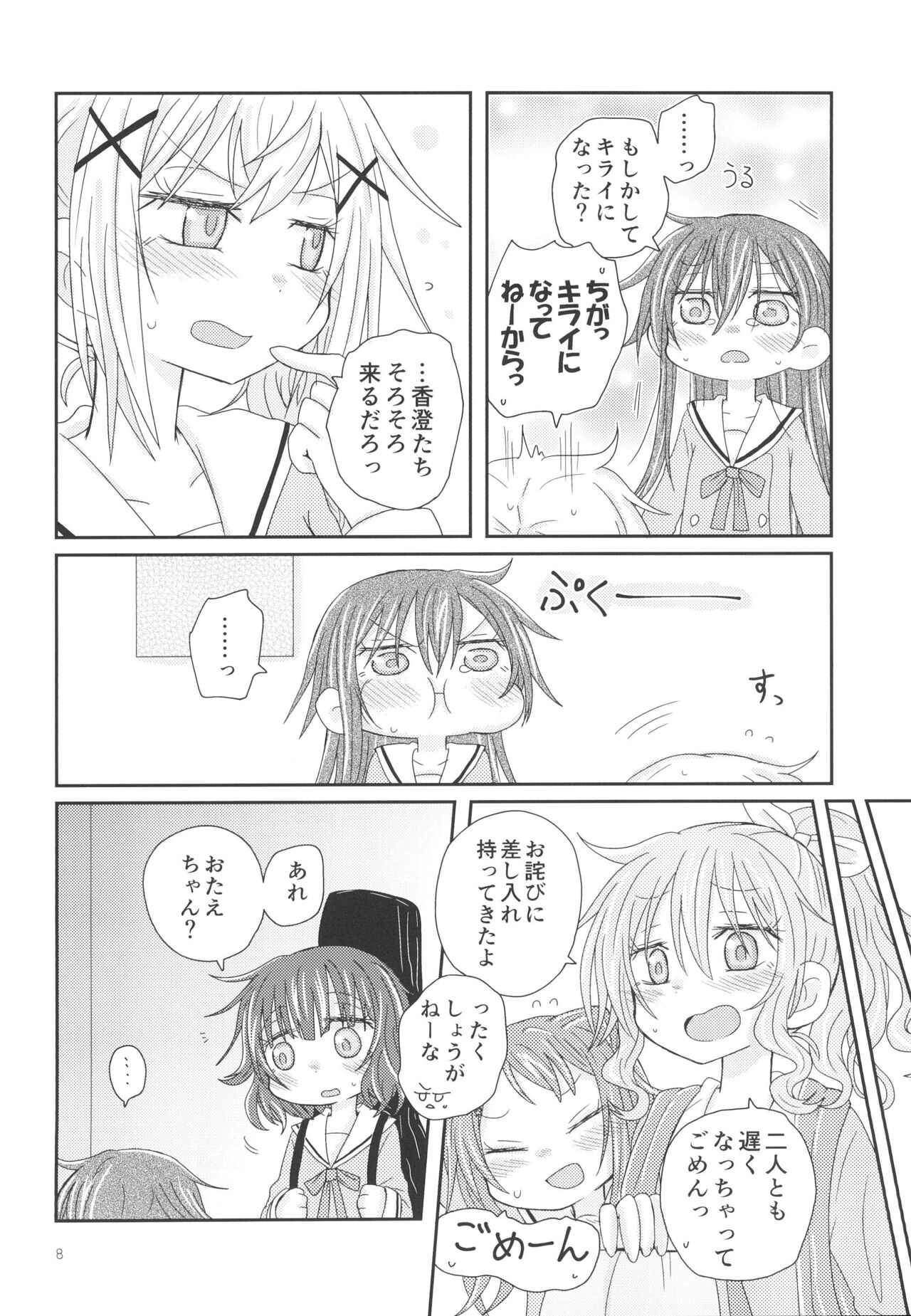 Osasoi Bunny page 10 full