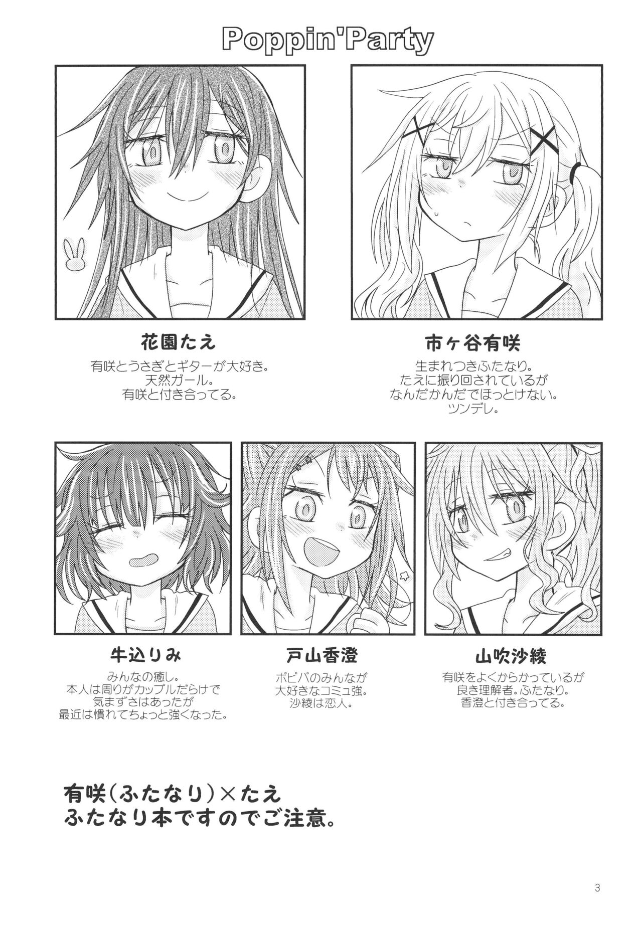 Osasoi Bunny page 5 full