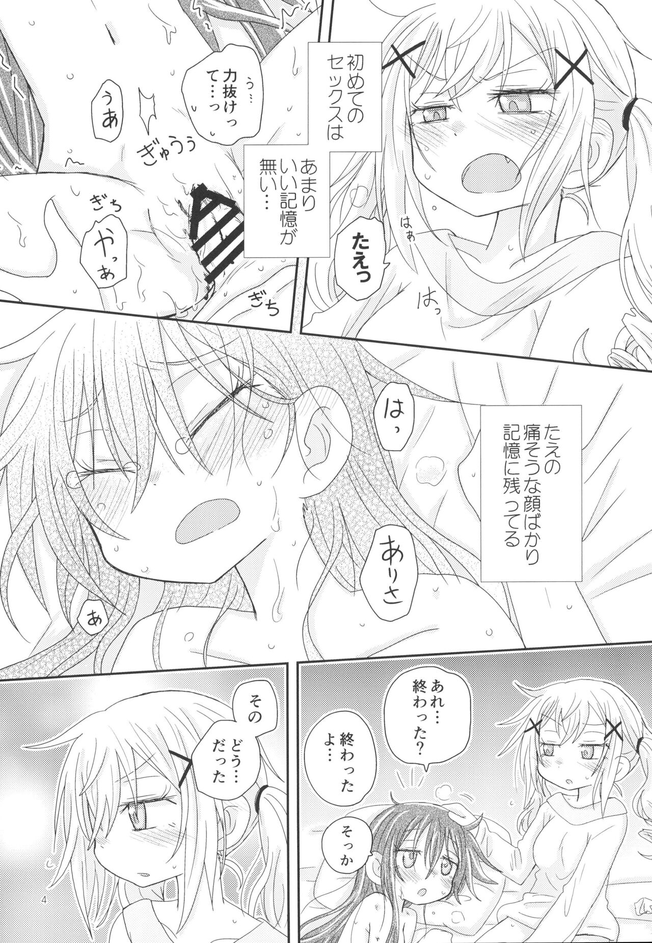 Osasoi Bunny page 6 full
