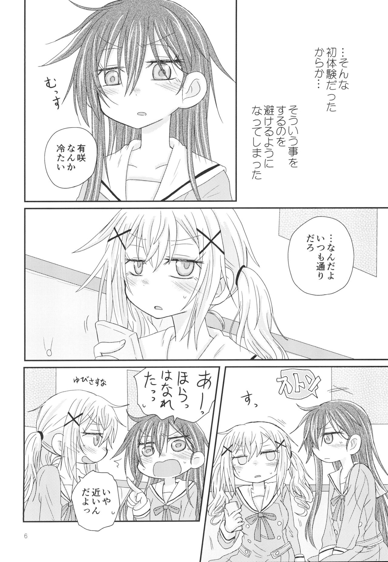 Osasoi Bunny page 8 full
