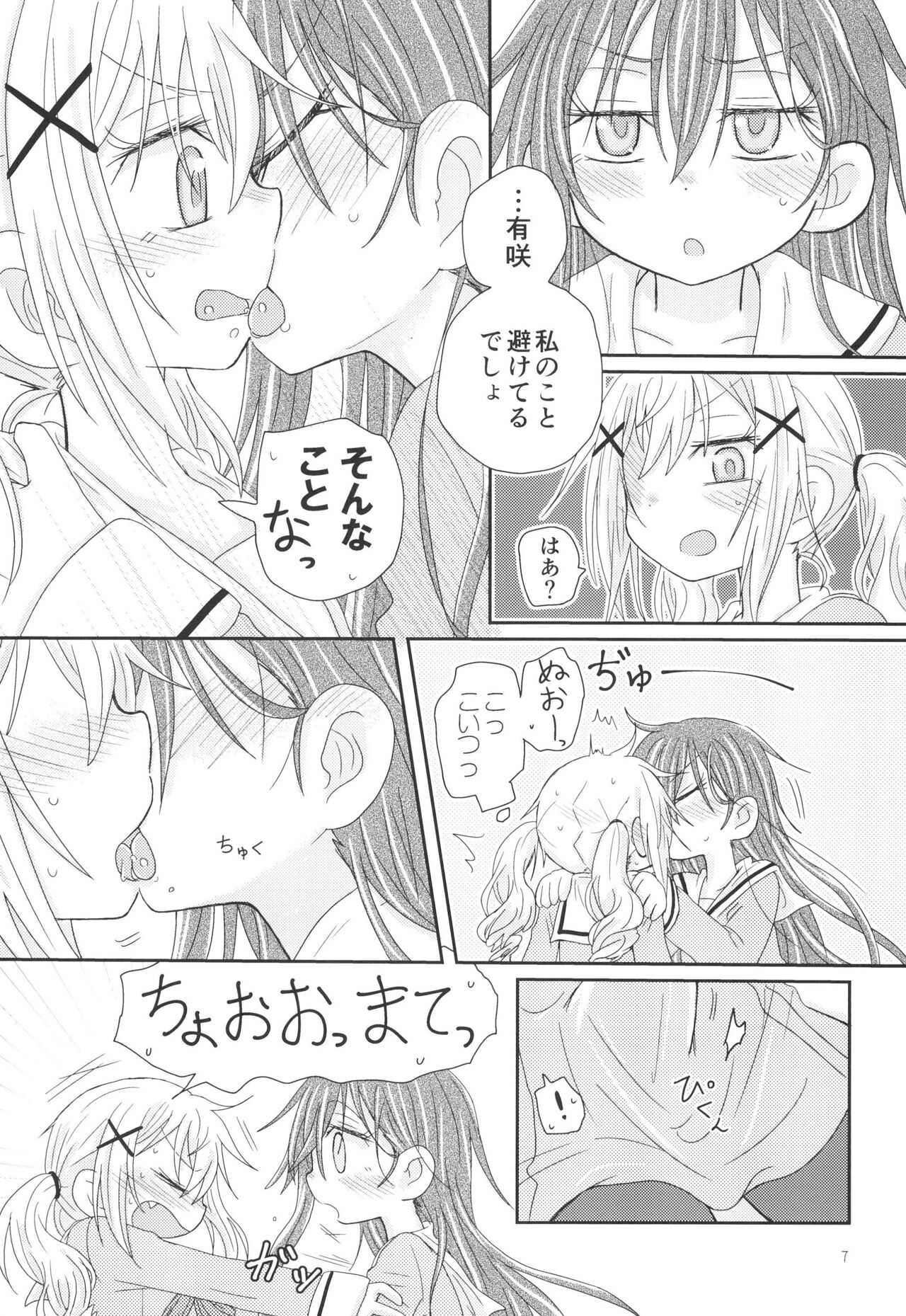 Osasoi Bunny page 9 full