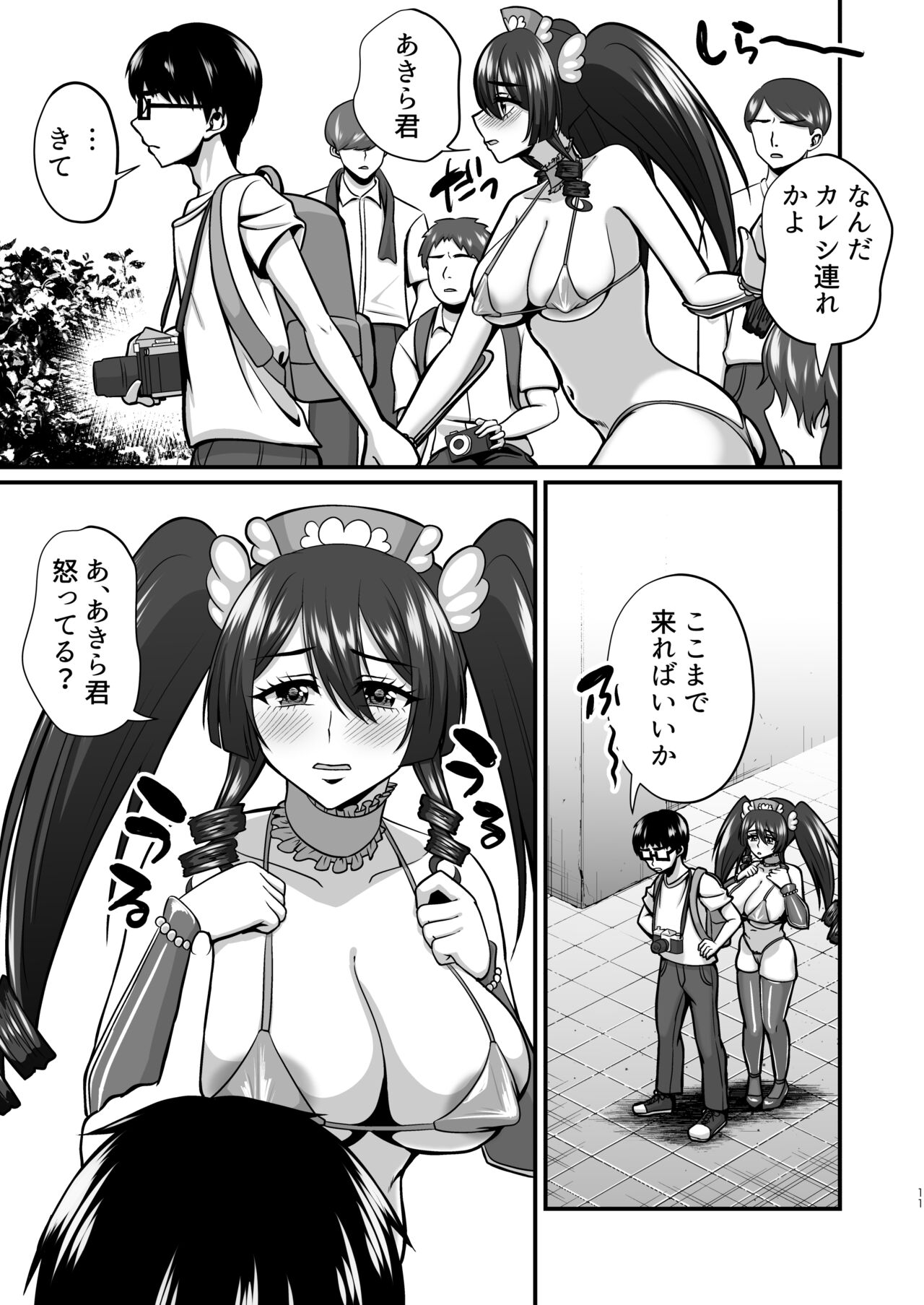 InCha Otaku Cameko no Mama wa Dosukebe Senzoku Doinran Cosplayer 2 page 10 full