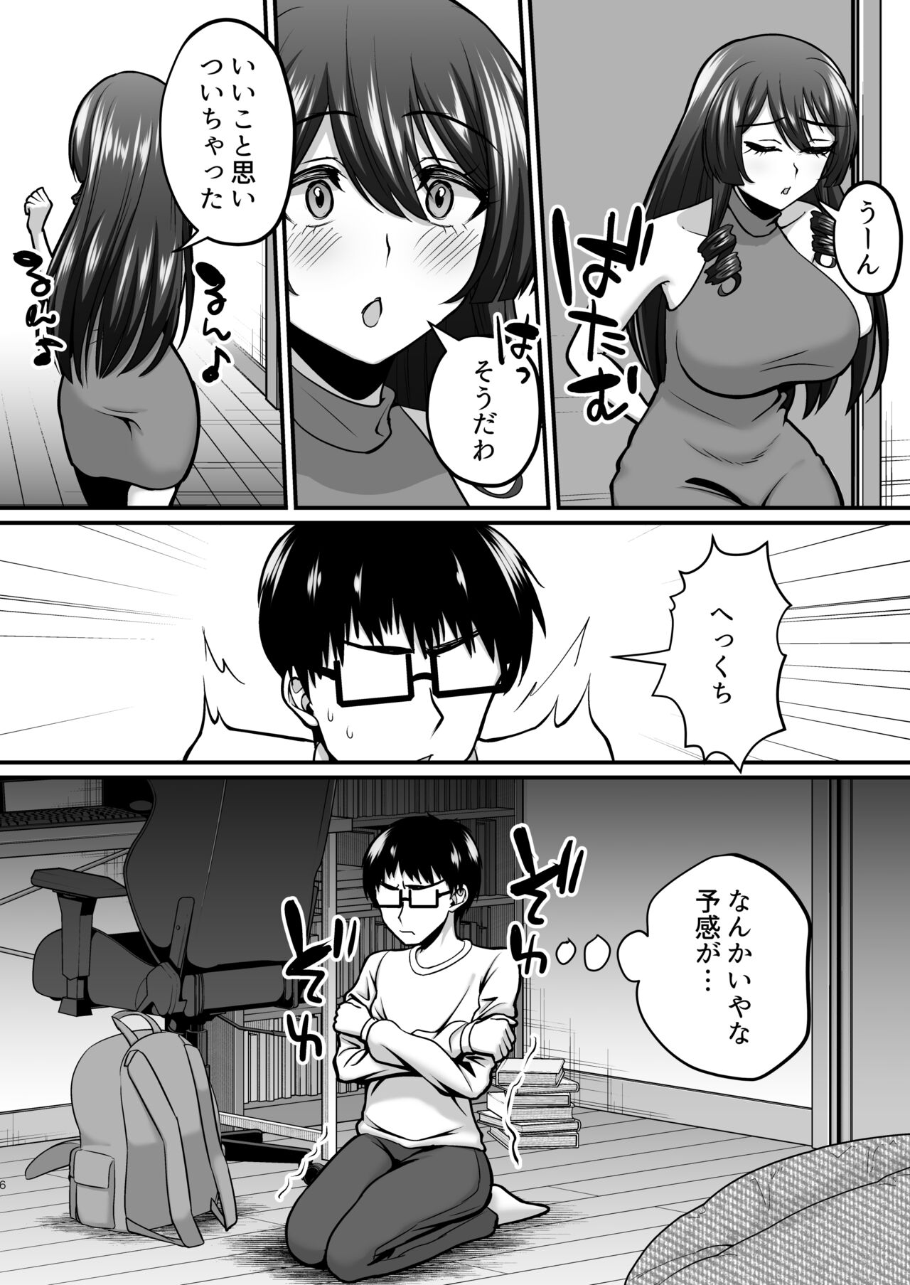 InCha Otaku Cameko no Mama wa Dosukebe Senzoku Doinran Cosplayer 2 page 5 full