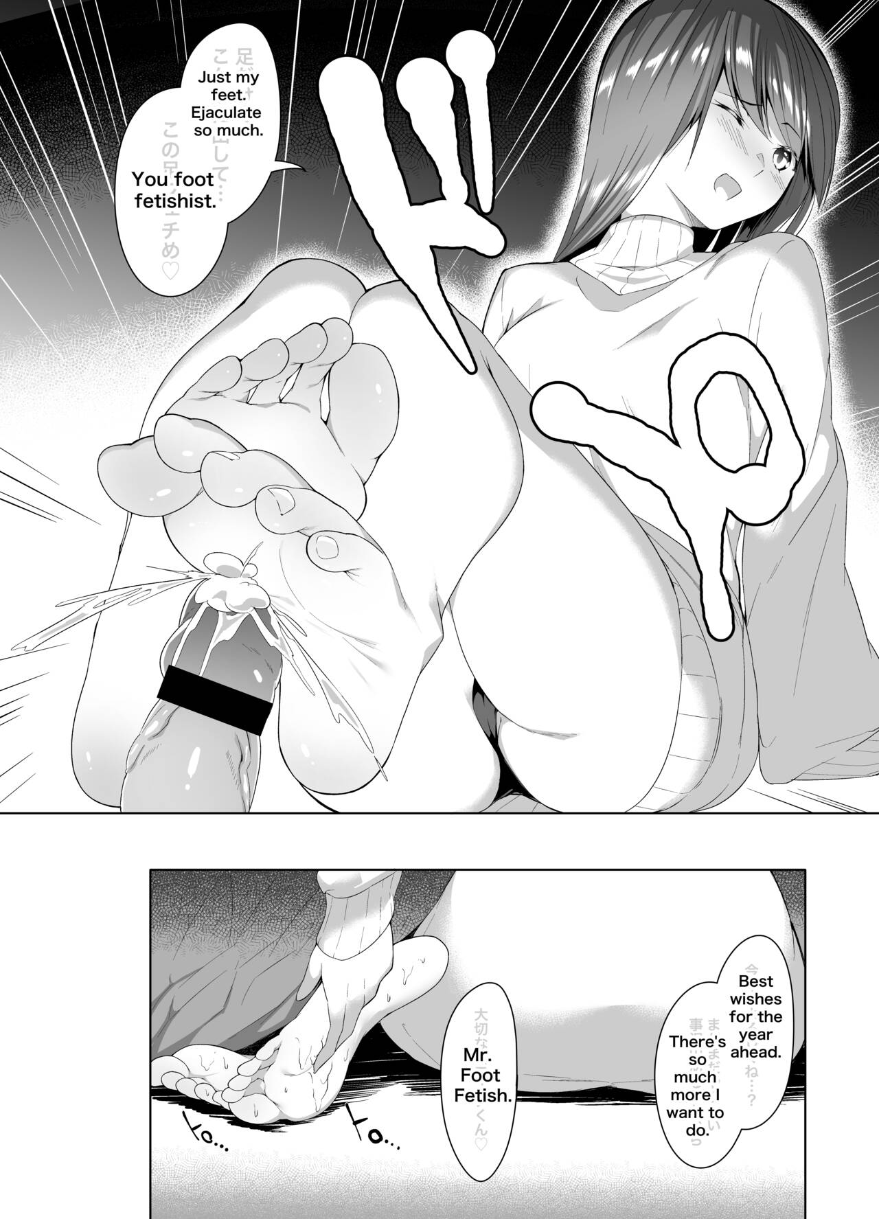 Fechiken! "Oshougatsu da yo!" page 8 full