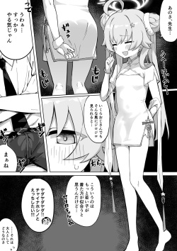 Jyantama Hoshino no Manga