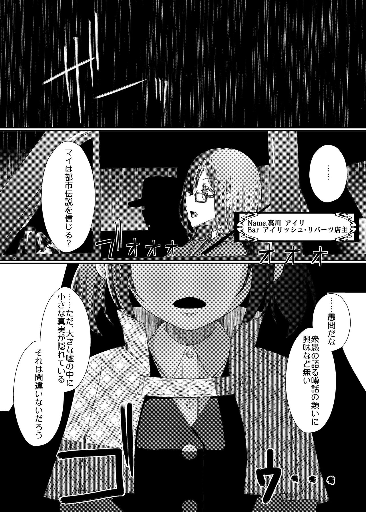 乳首探偵マイ3 page 10 full
