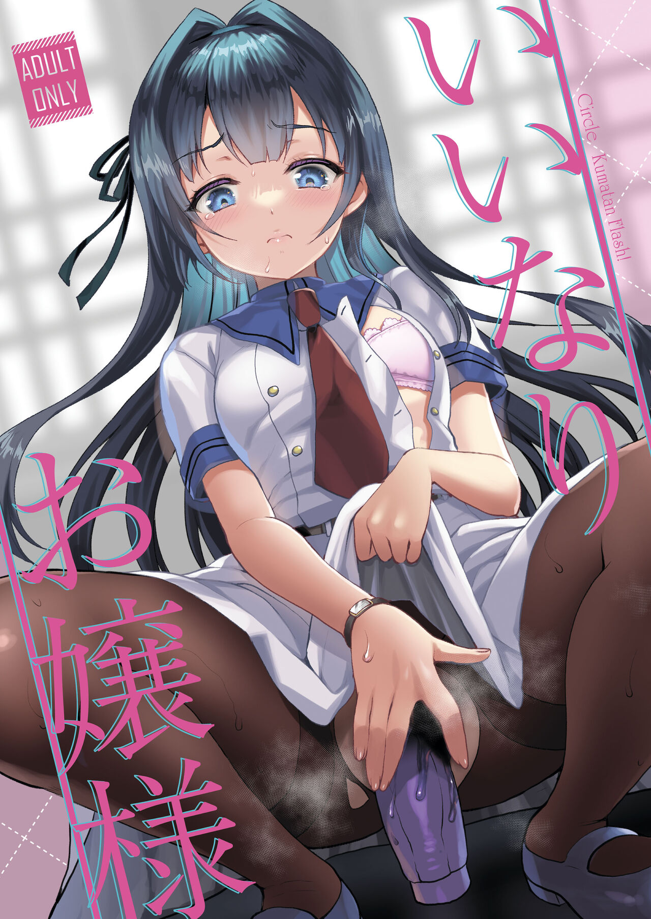 Iinari Ojou-sama page 1 full