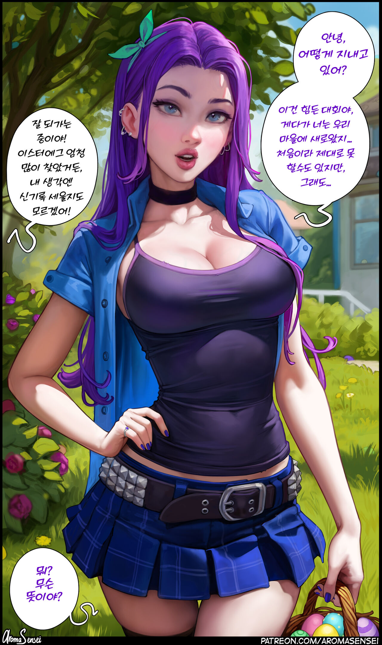 Aroma Sensei Pack 62: Abigail part page 1 full