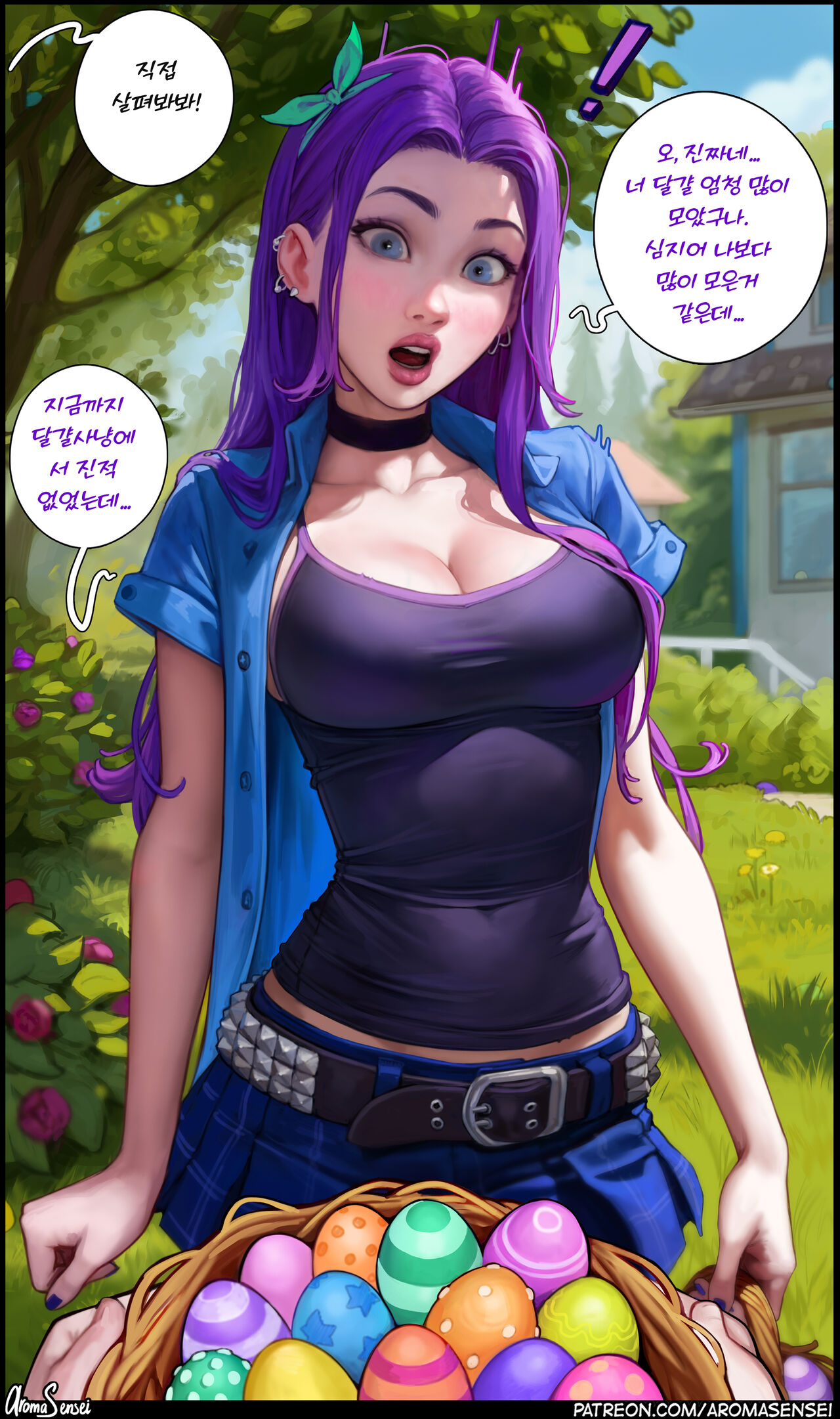 Aroma Sensei Pack 62: Abigail part page 2 full