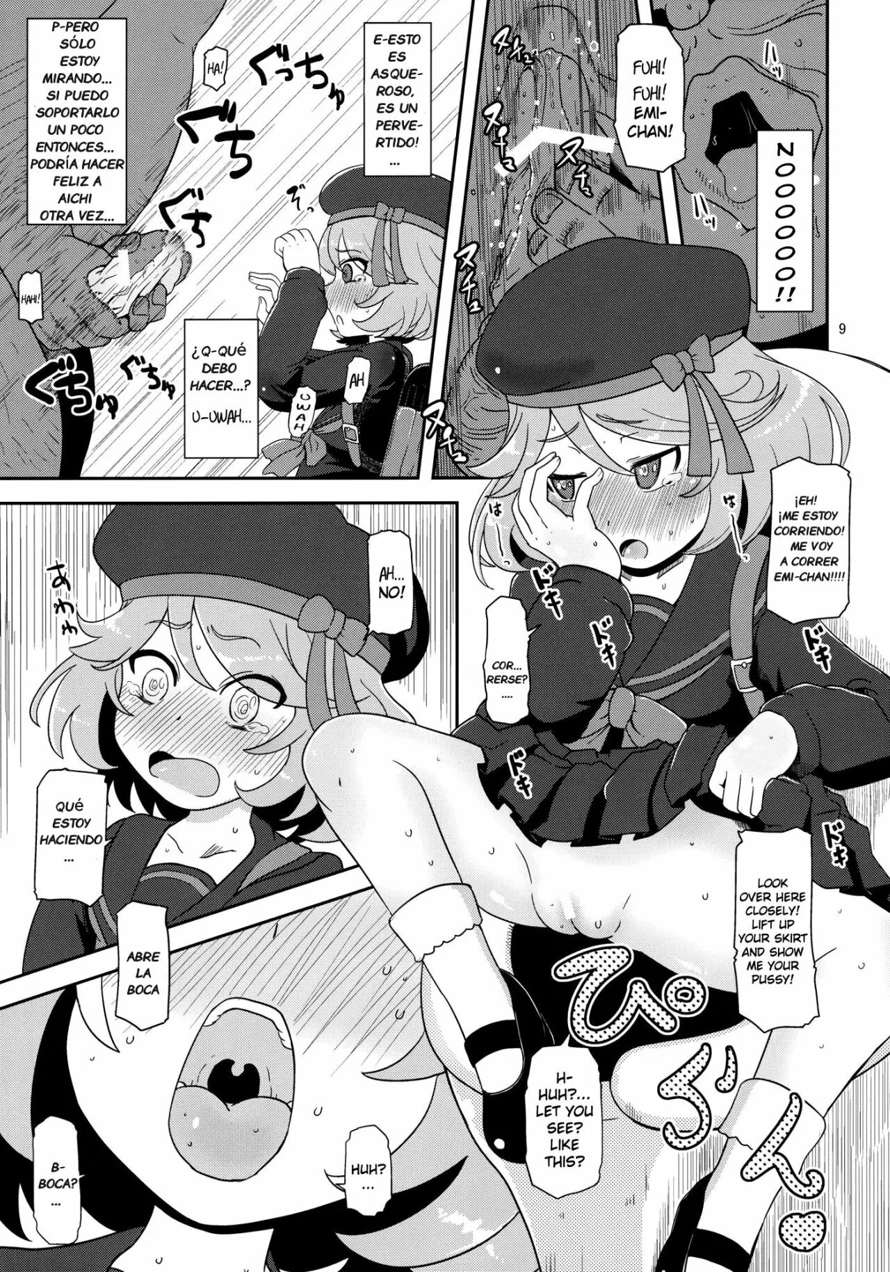 Megami Shiyouzumi page 10 full
