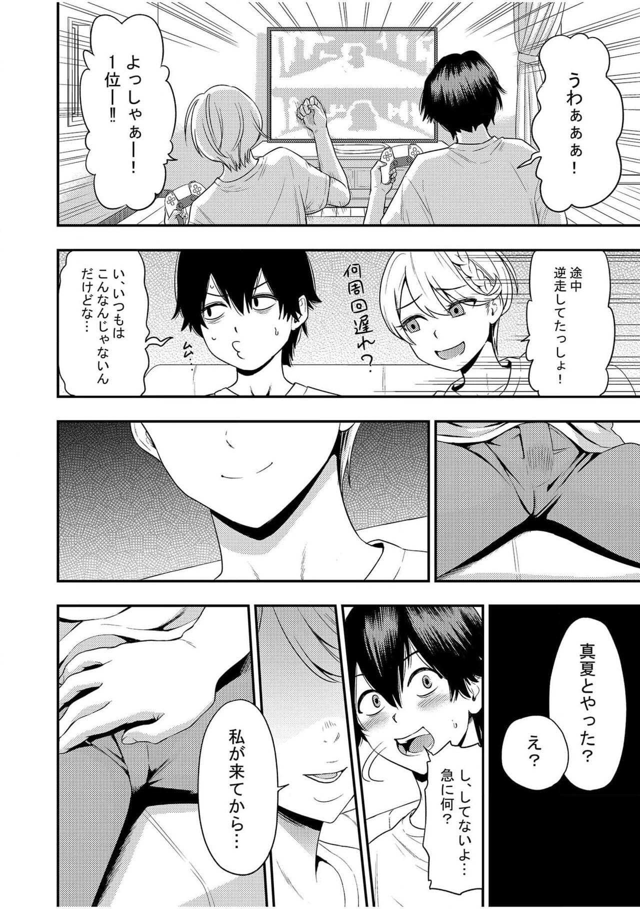 Chijo Rhythm 2 page 10 full