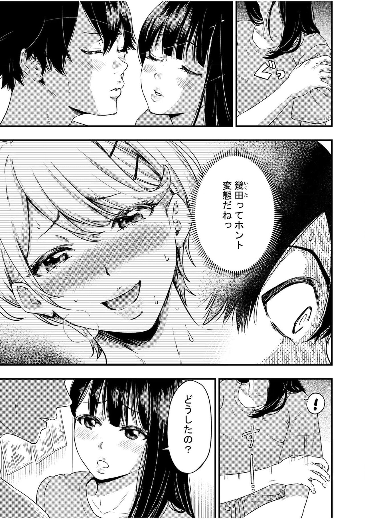 Chijo Rhythm 2 page 5 full