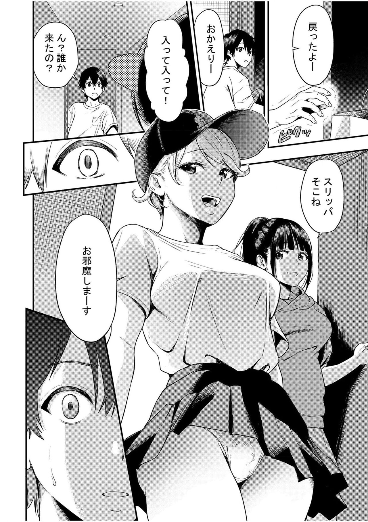 Chijo Rhythm 2 page 8 full