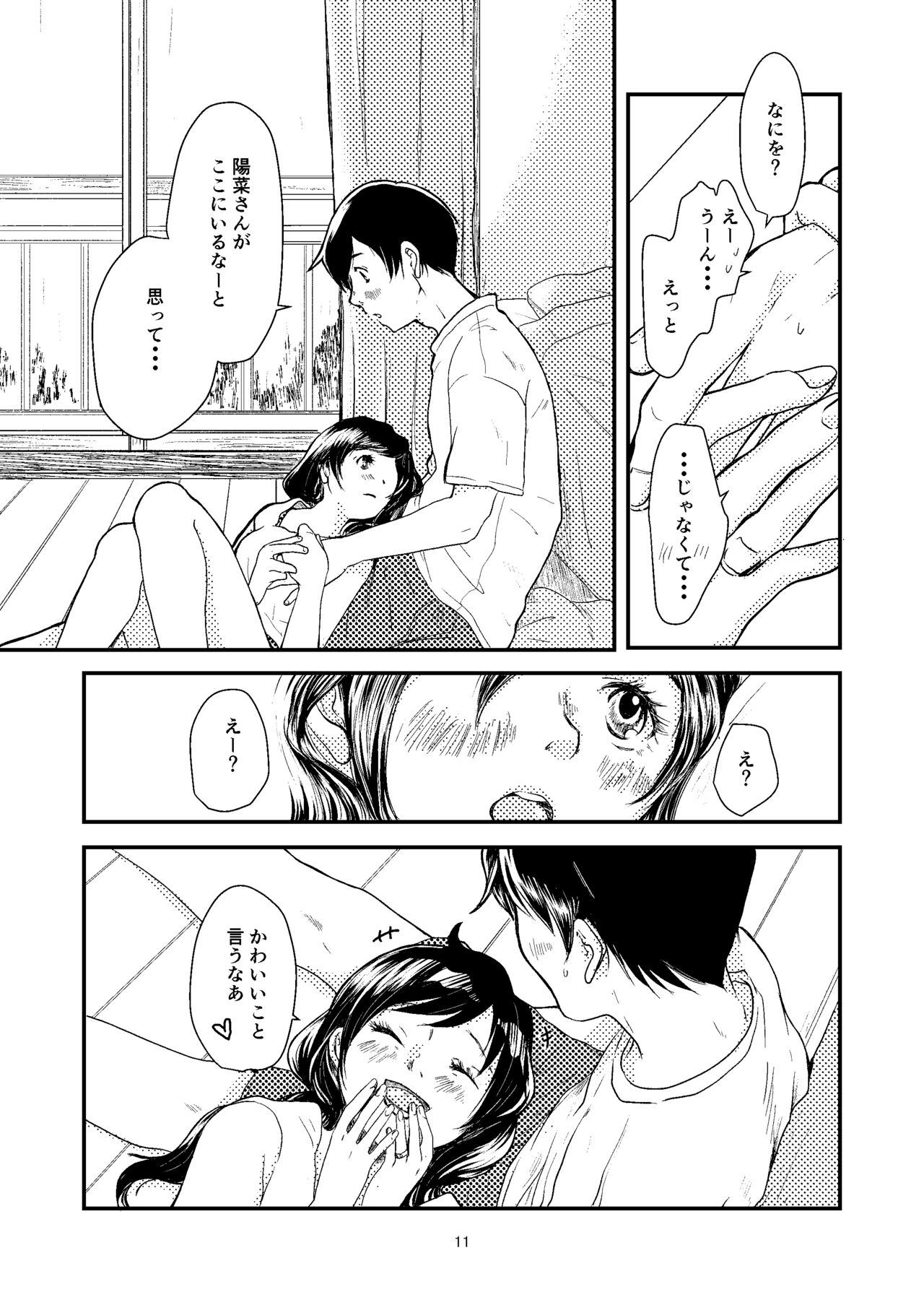 Sekai page 10 full