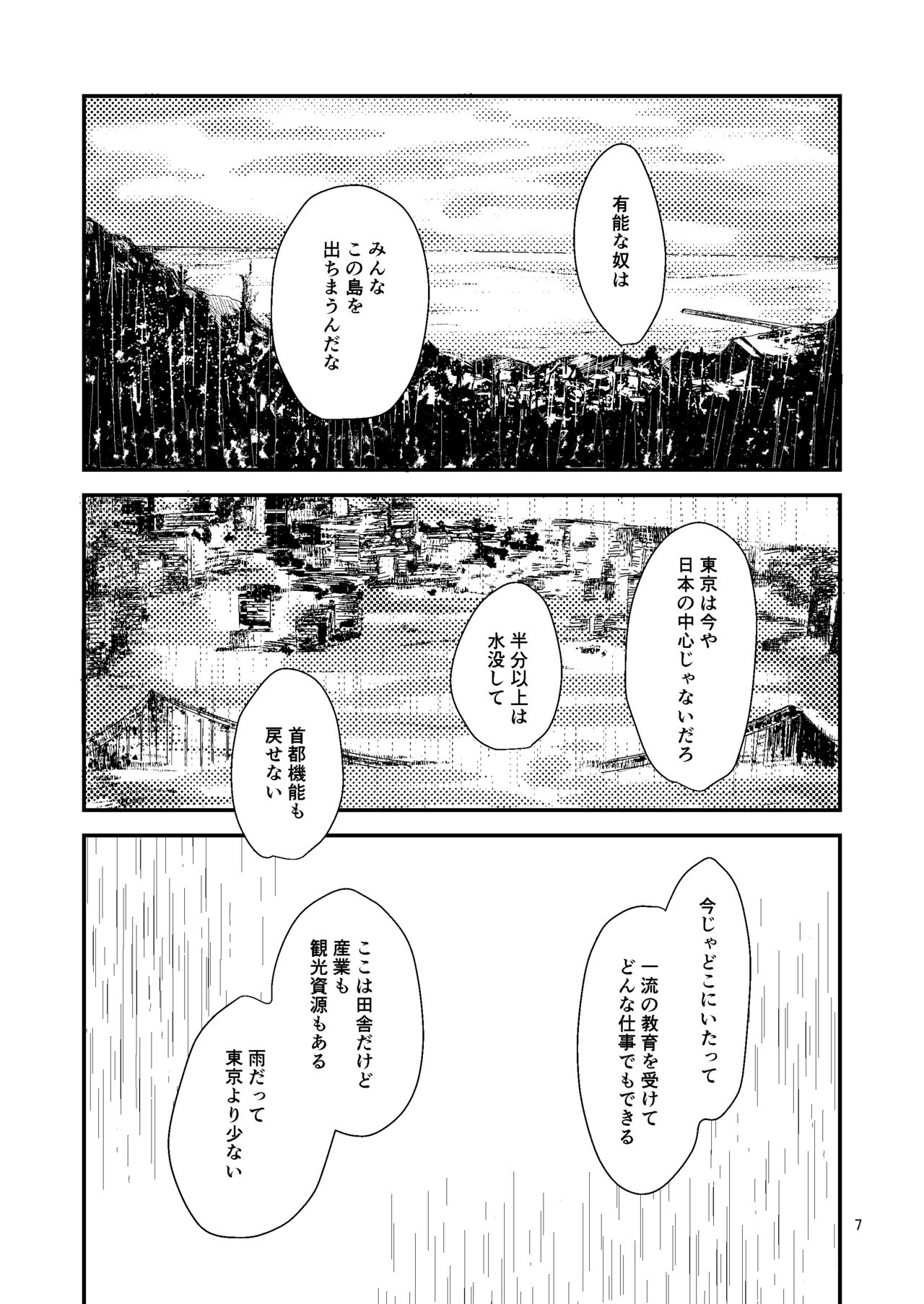 Sekai page 6 full