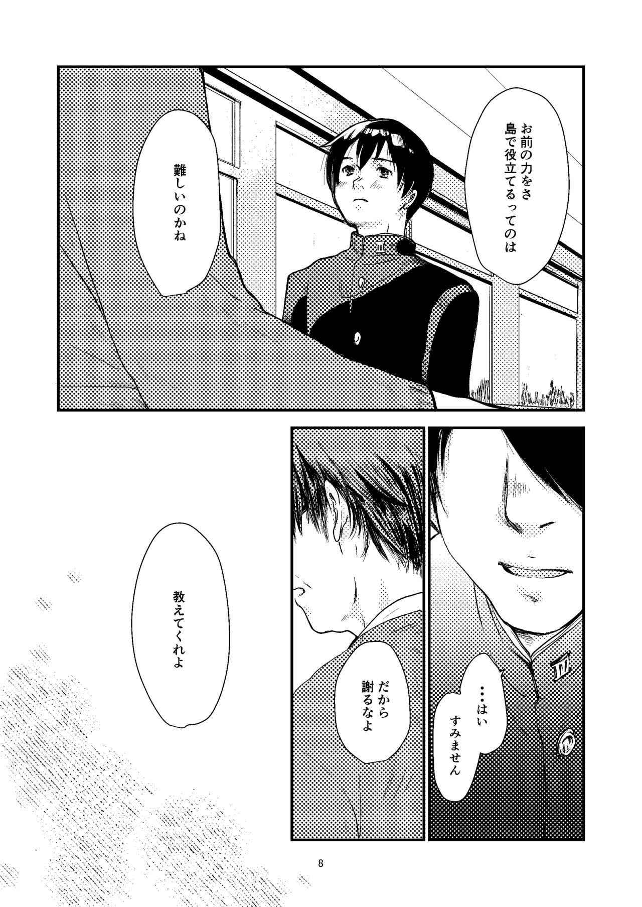 Sekai page 7 full