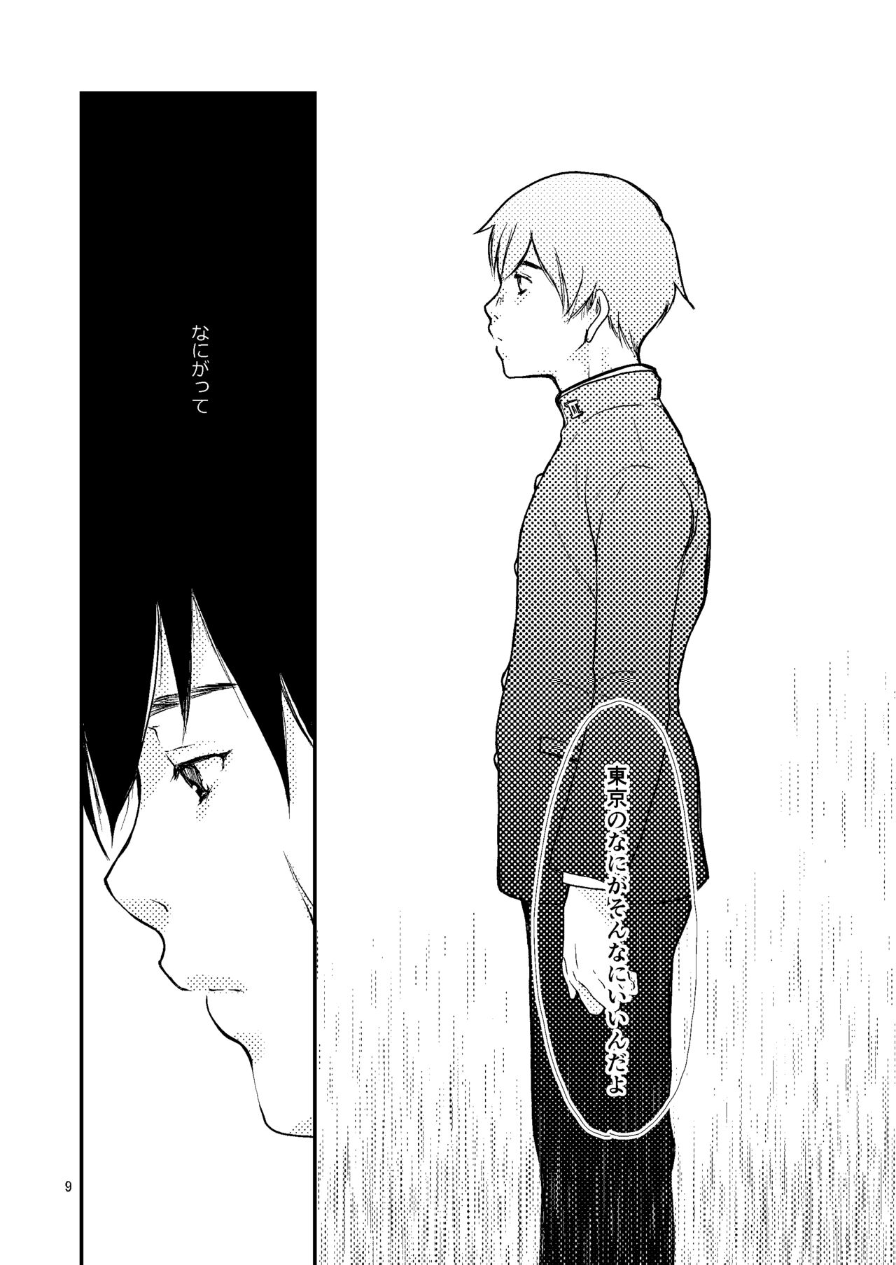 Sekai page 8 full