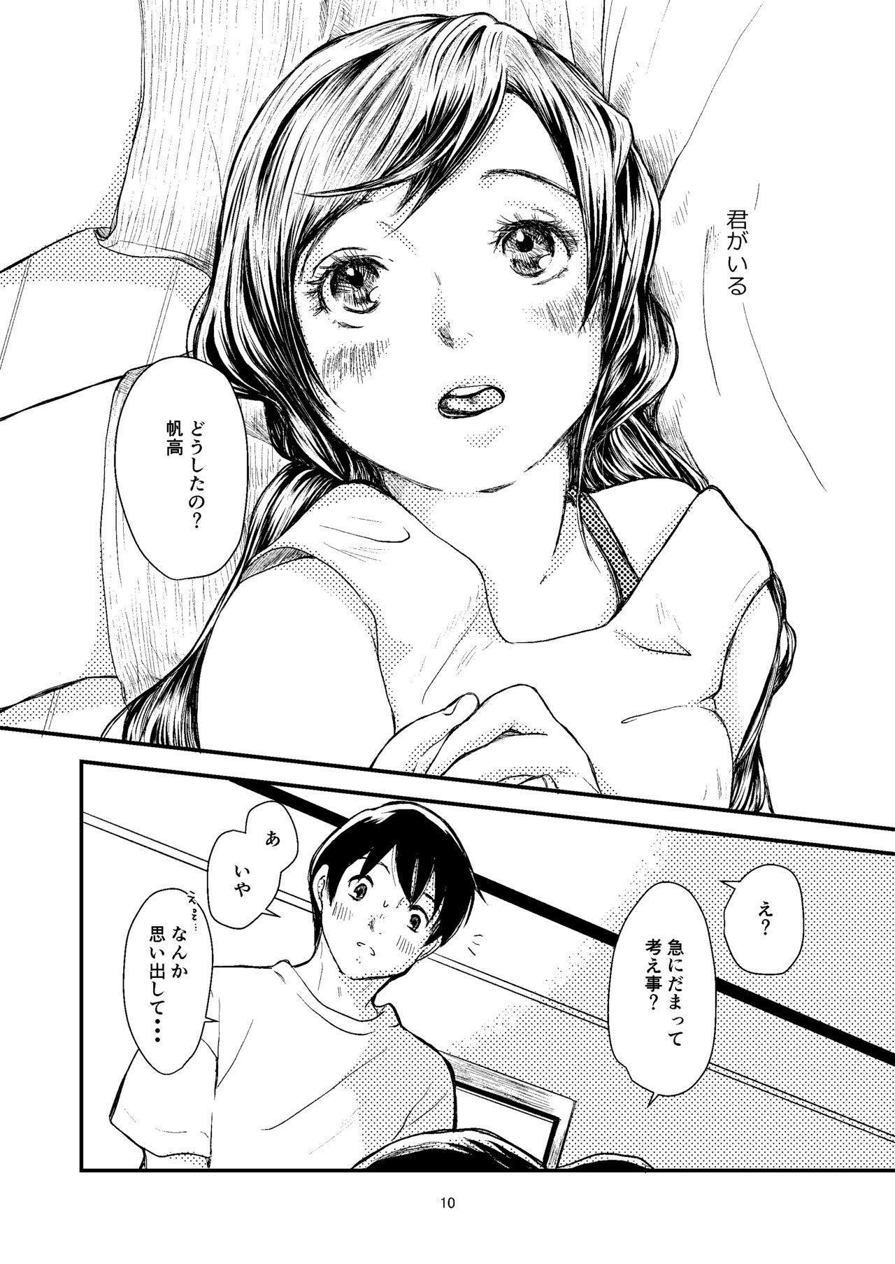 Sekai page 9 full